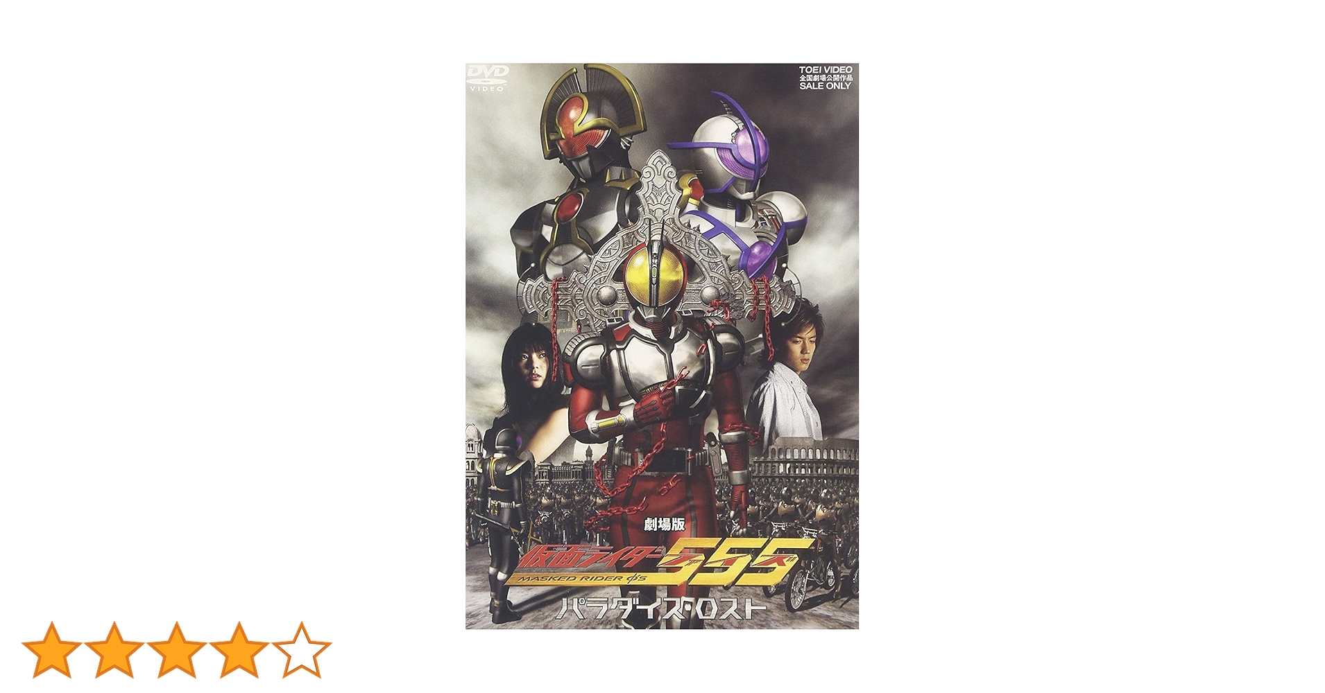 仮面ライダー555 ファイズ　dvd全巻セット＋劇場版パラダイスロスト 81eXgL53xmL._AC_UL210_SR210,